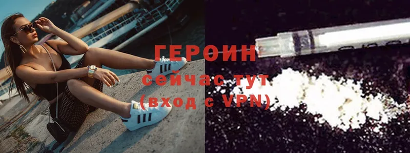 Героин Heroin  Кунгур 