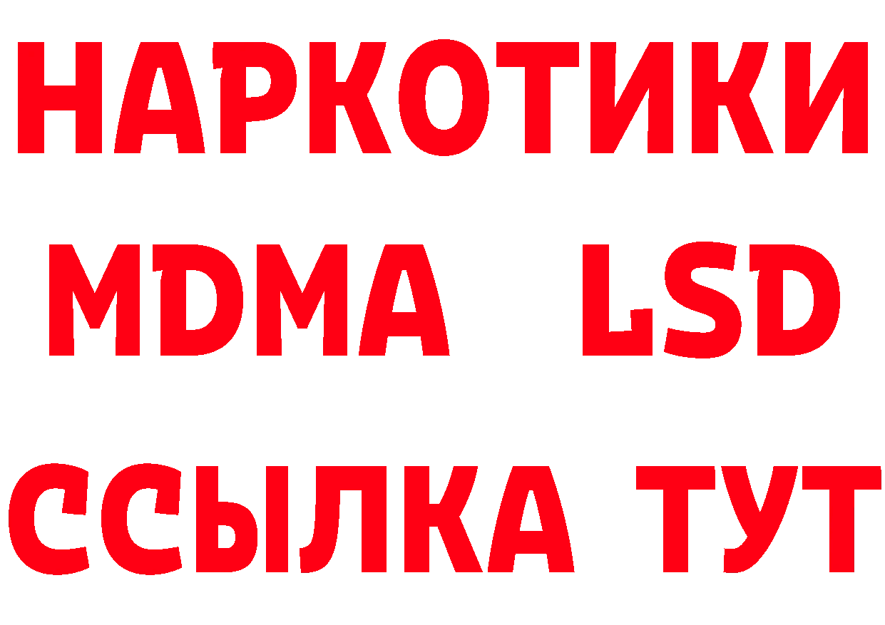 ГАШ хэш вход даркнет блэк спрут Кунгур