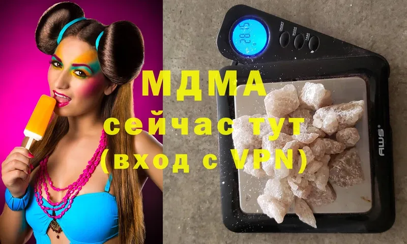 МДМА Molly  даркнет сайт  Кунгур 