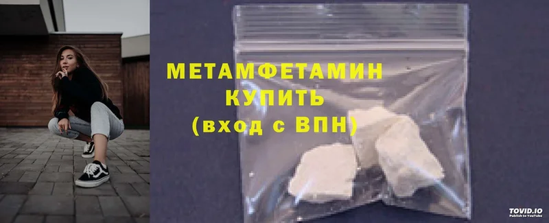 МЕТАМФЕТАМИН Methamphetamine  Кунгур 